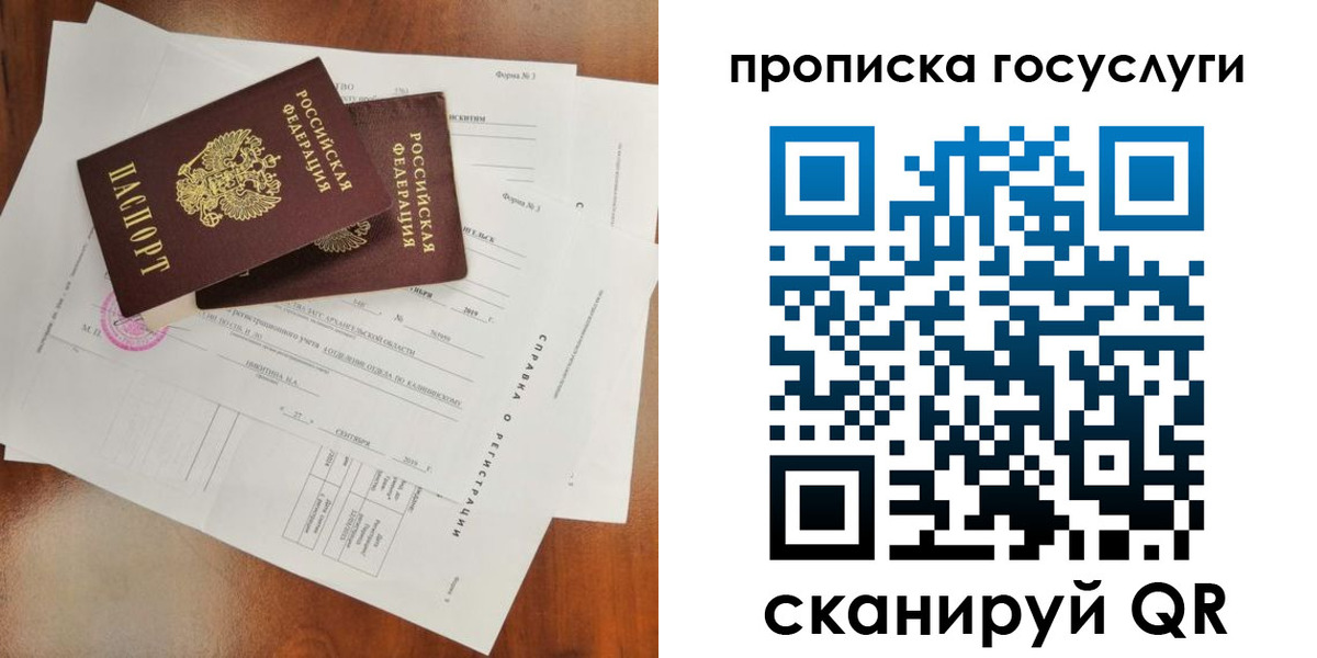 временная регистрация собственник в Хадыженске