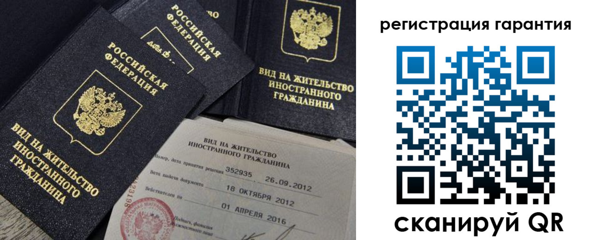 временная регистрация надежно в Хадыженске