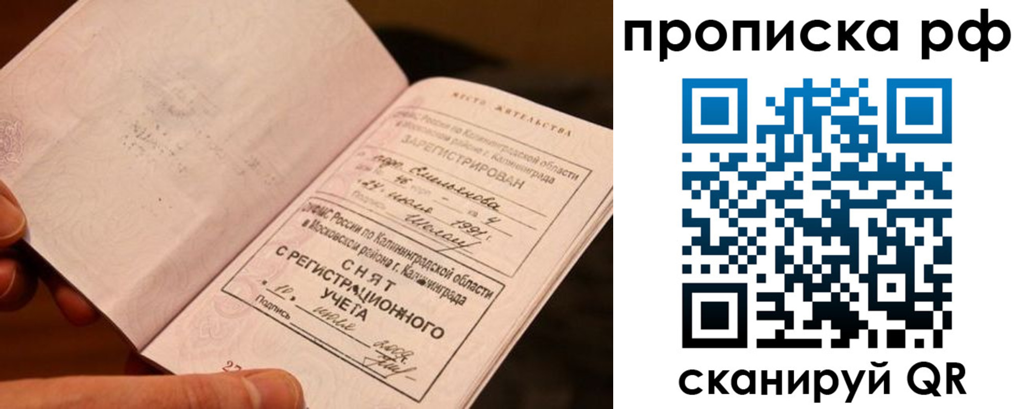 прописка гарантия в Хадыженске